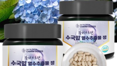 🌿 놓치면 후회! 수국잎1개월분 솔직 후기 & 꿀팁 대방출 💖