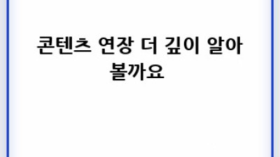 놓치면 후회! 마이스터스튁셀렉션소프트 솔직 후기 & 꿀팁🍯